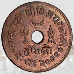 Kutch State Vijayarajji Copper 1 Dhinglo Coin of Bhuj Mint