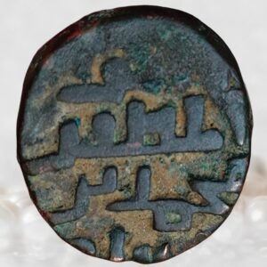 Muhammad Ghori Ghurid Dynasty 1 Jital Billon Metal Historical Coin