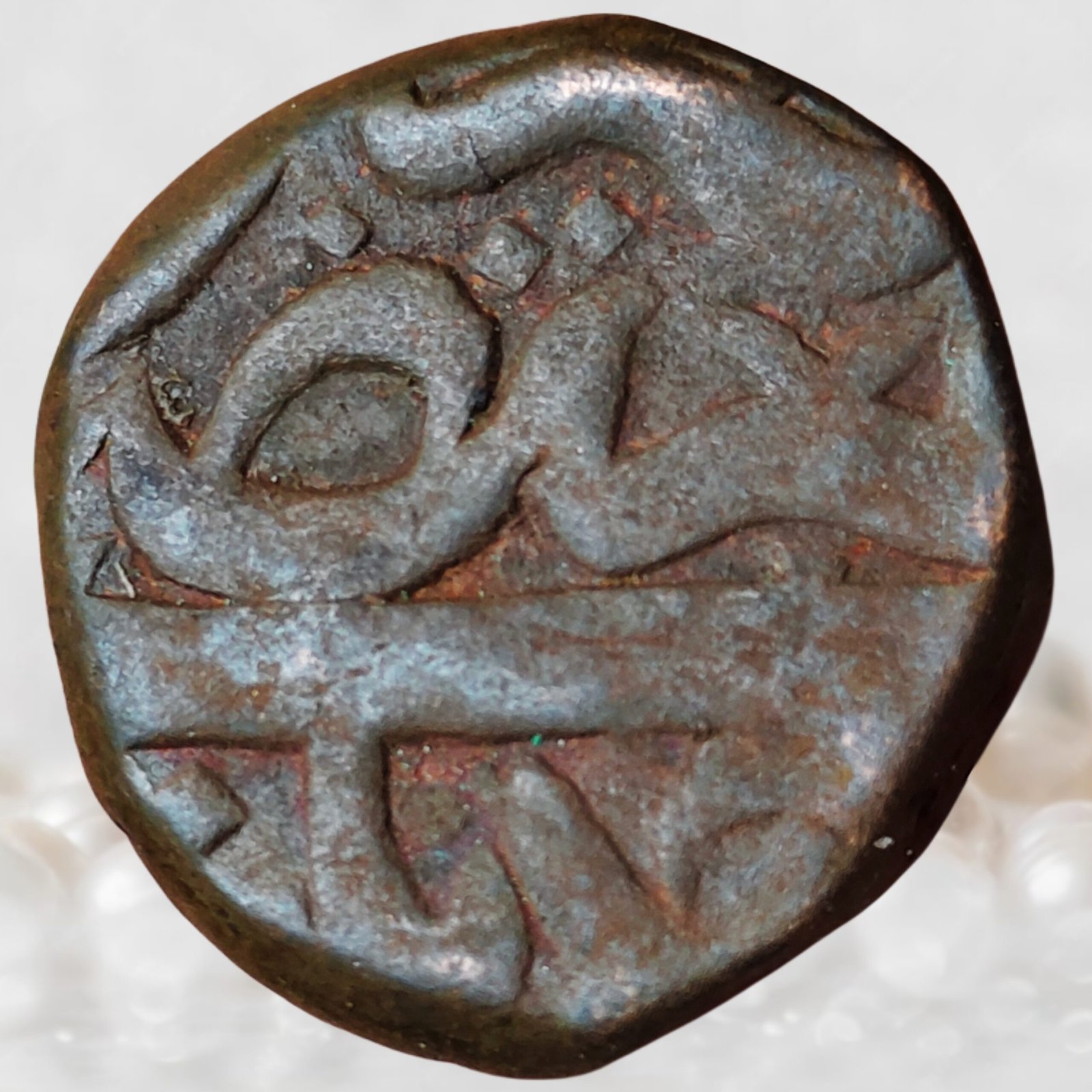 Murtada Nizam Shah II Ahmednagar Sultanate Copper 2 3 Falus (2)