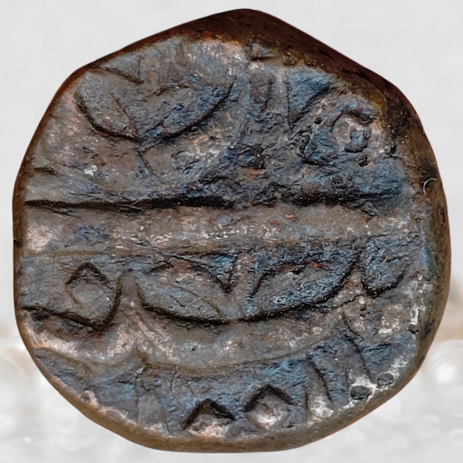 Murtada Nizam Shah II Ahmednagar Sultanate Copper 2 3 Falus (4)