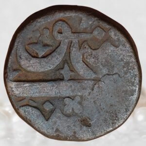 Murtada Nizam Shah II Ahmednagar Sultanate Copper 2/3 Falus
