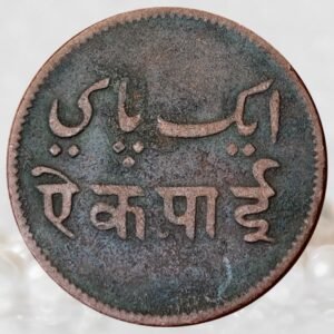 One Pie British East India Company Bengal Presidency 1831-1835 AD (Used Condition)