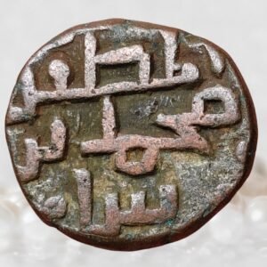 Muhammad Ghori Ghurid Dynasty 1 Jital Billon Metal Historical Coin