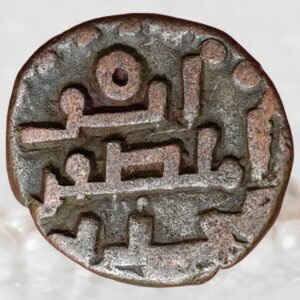 Muhammad Ghori Ghurid Dynasty 1 Jital Billon Metal Historical Coin