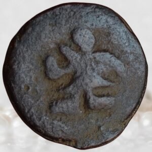 Puri Kushanas Cast Copper Coin of Orissa - Local Imitative Coinage (Puri-Kushan type) 2nd Century AD