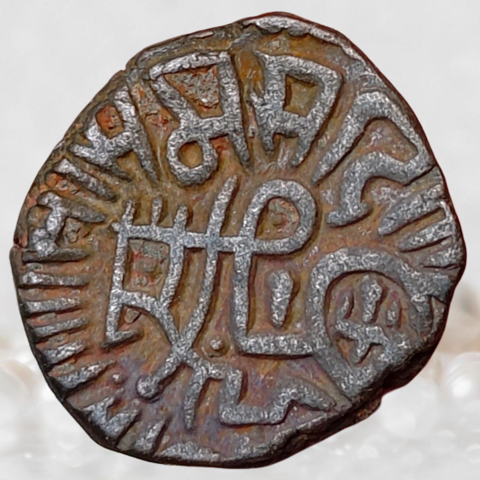 Shams ud-Din Iltutmish Delhi Sultanate (Mamluk Dynasty) Delhi mint Billon Jital Coin (1)
